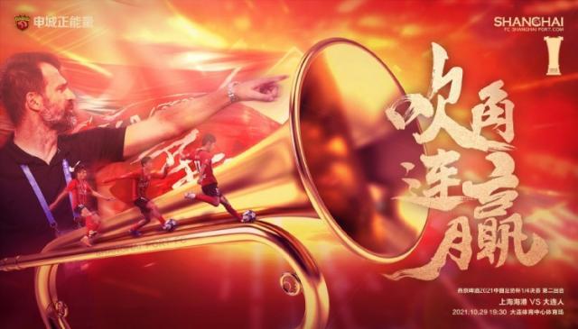 开云平台-足协杯海港vs 大连人:奥斯卡替补 大连9名U23先发