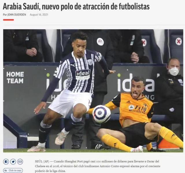 开云入口-美联社:限薪+世界杯经历少 中超已被沙特联赛取代